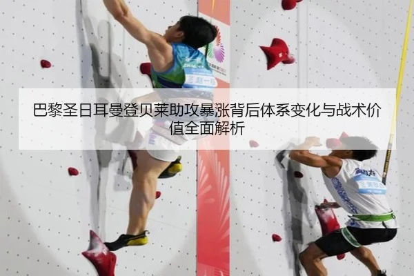 ba-li-sheng-ri-er-man-deng-bei-lai-zhu-gong-bao-zhang-bei-hou-ti-xi-bian-hua-yu-zhan-shu-jia-zhi-quan-mian-jie-xi-2-710.jpg